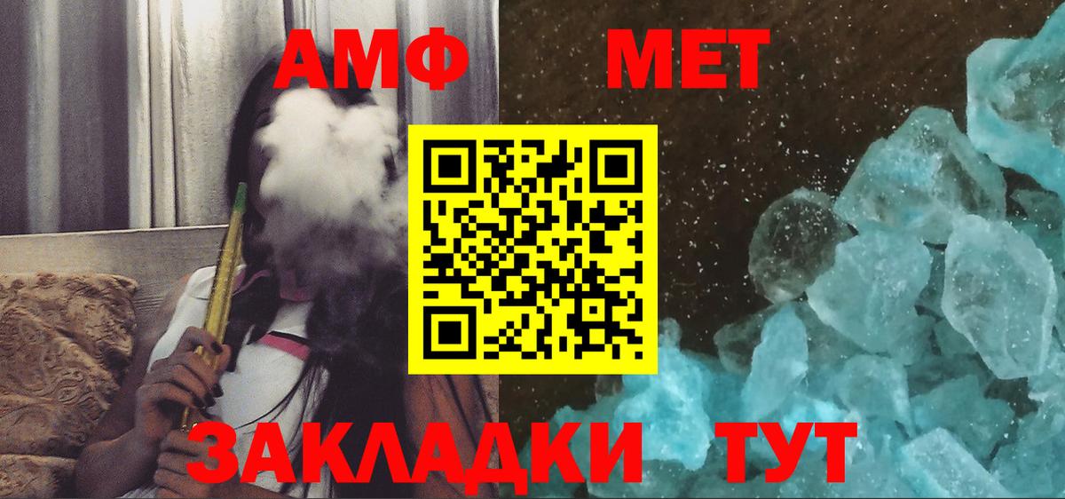 Соль-Илецк  Амфетамин 97%  Вход с VPN 