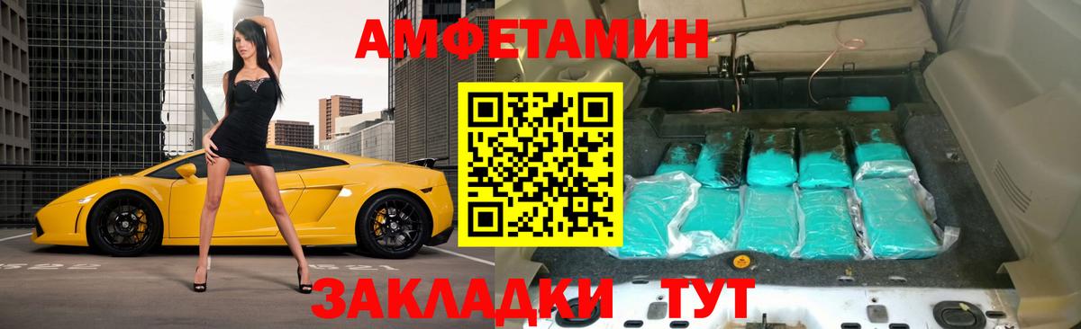 Амфетамин Premium Соль-Илецк