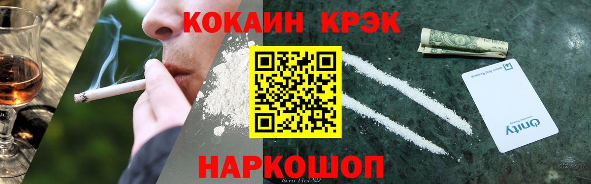 КОКАИН 99%  Вход с VPN  КОКАИН FishScale  Соль-Илецк 