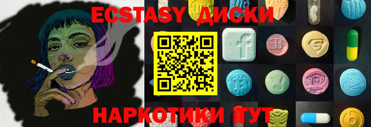 Экстази VHQ Соль-Илецк
