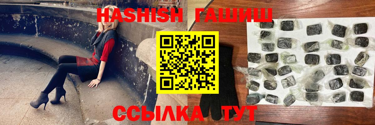 ГАШ индика сатива  ГАШИШ AMNESIA HAZE  Вход с VPN  ГАШ  Соль-Илецк 
