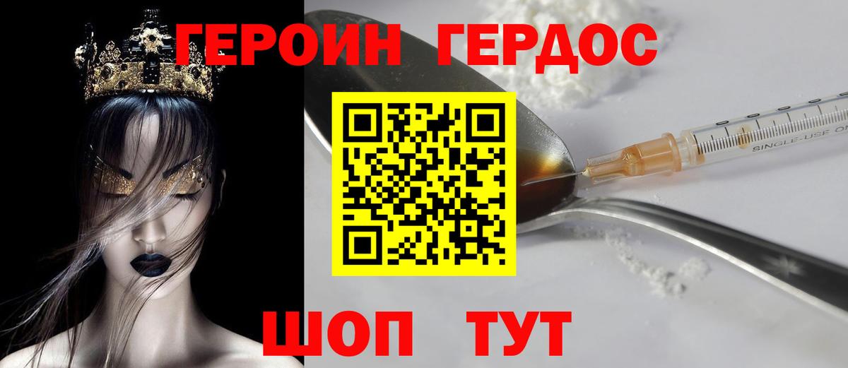 Соль-Илецк  ГЕРОИН афганец  Вход с VPN 
