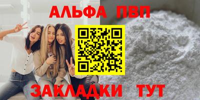 а пвп мука Пенза