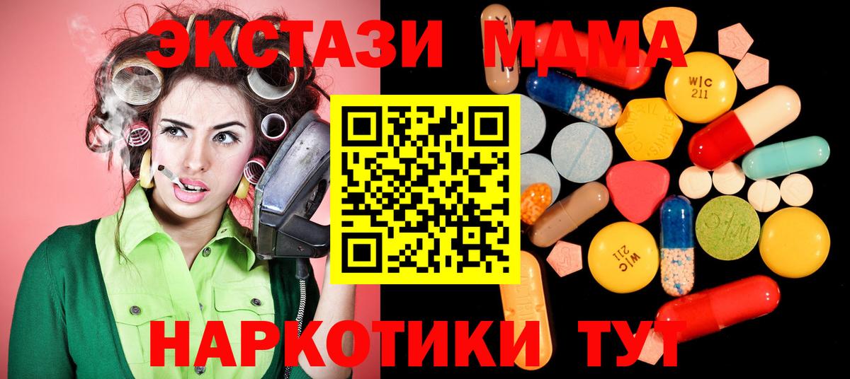 MDMA кристаллы Соль-Илецк