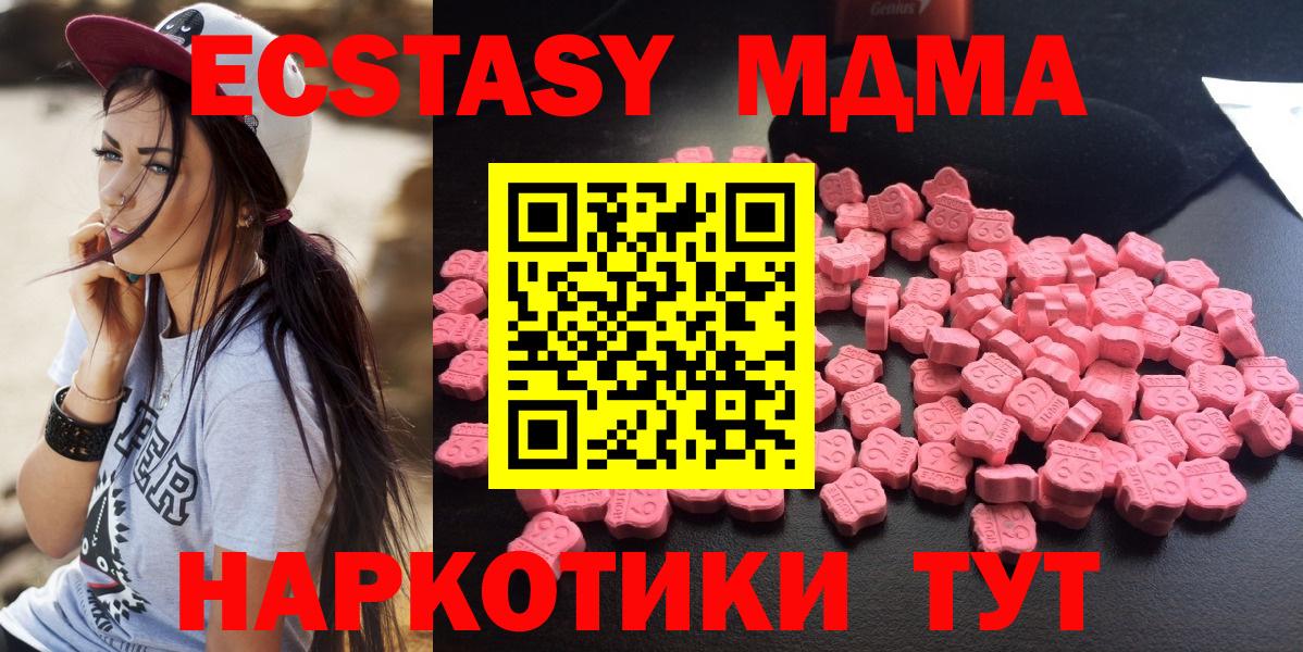 МДМА  МДМА crystal  MDMA кристаллы  Вход с VPN  Соль-Илецк 