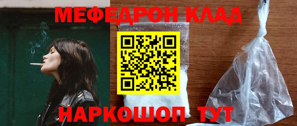 blacksprut ТОР  МЯУ-МЯУ мяу мяу  Мефедрон 4 MMC  Мефедрон  Вход с VPN  Соль-Илецк 