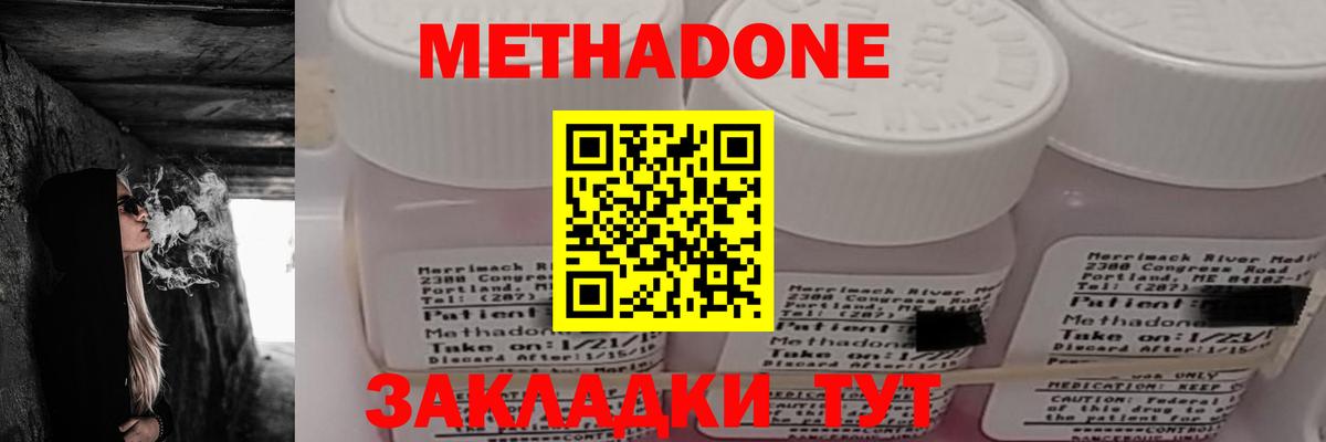 МЕТАДОН кристалл  ОМГ ОМГ сайт  Соль-Илецк  Вход с VPN 