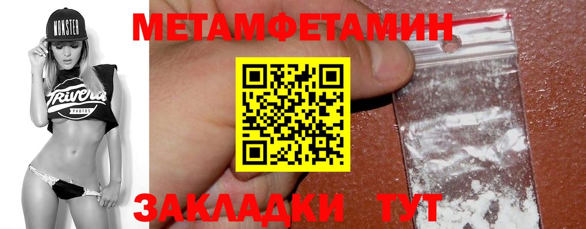 Метамфетамин мет Соль-Илецк