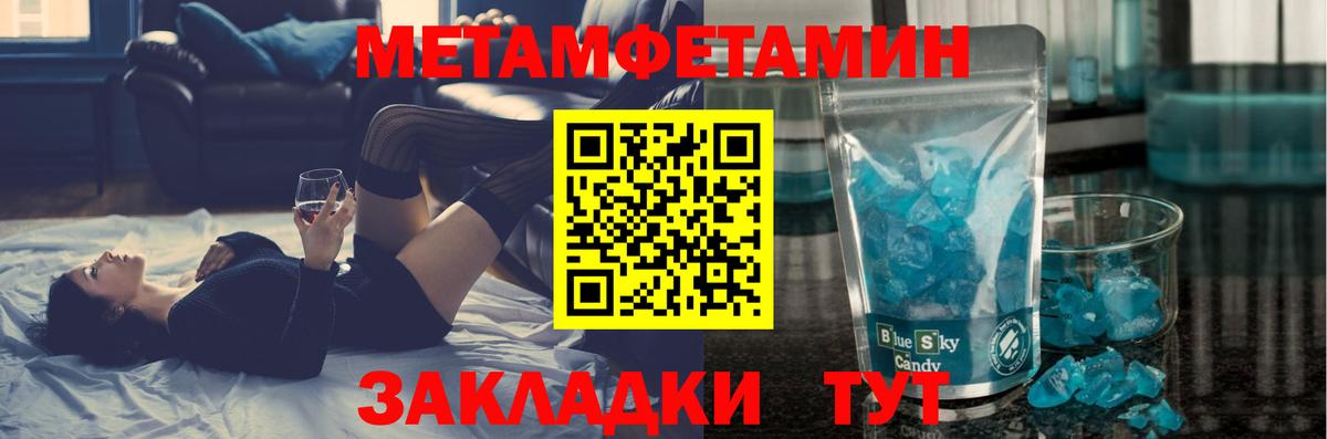 Метамфетамин кристалл  Вход с VPN  Соль-Илецк 
