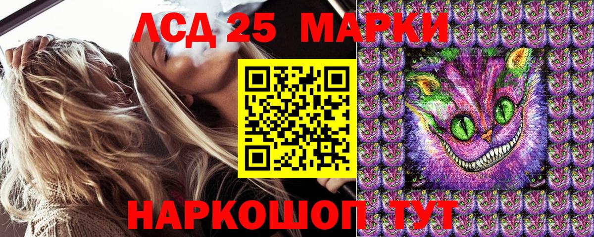 Соль-Илецк  Марки NBOMe 1,8мг  Вход с VPN 