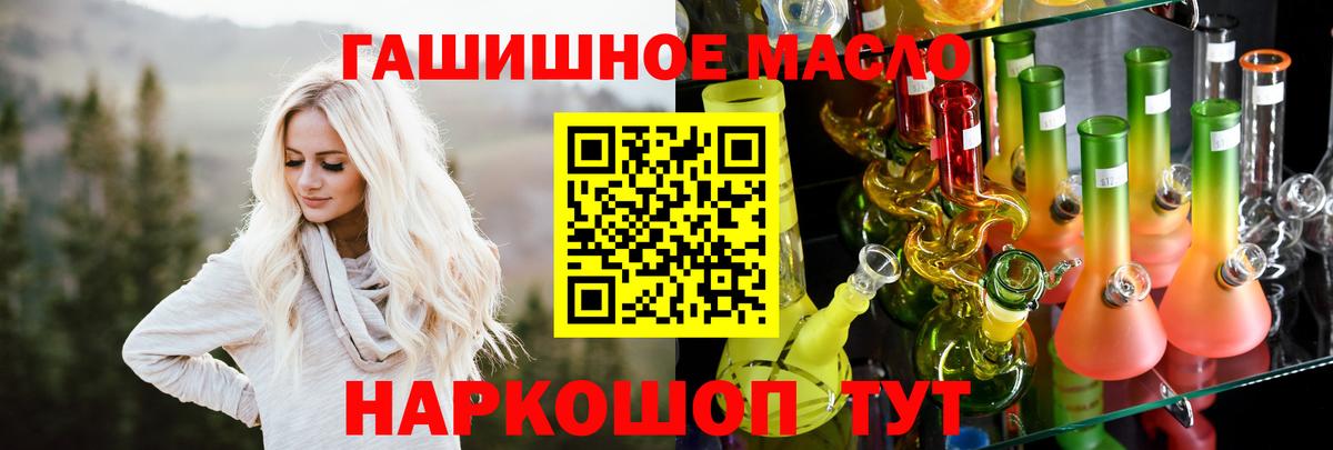 Дистиллят ТГК жижа  Вход с VPN  Соль-Илецк 
